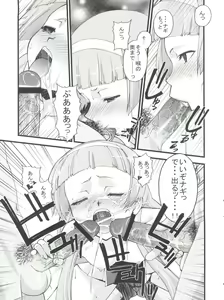 Page 6 of Tsuyudaku Nagi-sama - preview thumbnail