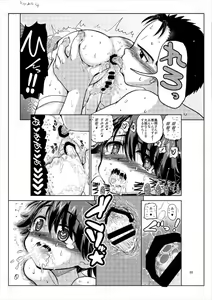 Page 20 of Houshou-san no Skirt ga Sukesuke ni Natte Shimatta! - preview thumbnail