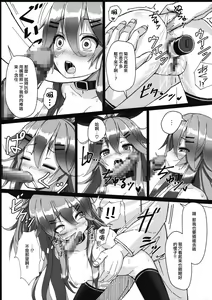 Page 13 of Yamakaze-chan wa Minna ga Ichiban - preview thumbnail