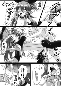 Page 14 of Yamakaze-chan wa Minna ga Ichiban - preview thumbnail