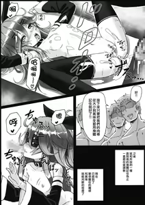 Page 17 of Yamakaze-chan wa Minna ga Ichiban - preview thumbnail