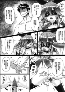 Page 18 of Yamakaze-chan wa Minna ga Ichiban - preview thumbnail
