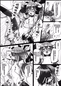 Page 20 of Yamakaze-chan wa Minna ga Ichiban - preview thumbnail