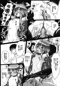 Page 21 of Yamakaze-chan wa Minna ga Ichiban - preview thumbnail