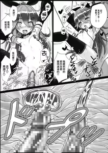 Page 22 of Yamakaze-chan wa Minna ga Ichiban - preview thumbnail