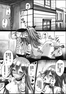 Page 4 of Yamakaze-chan wa Minna ga Ichiban - preview thumbnail
