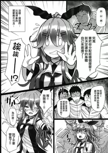 Page 7 of Yamakaze-chan wa Minna ga Ichiban - preview thumbnail