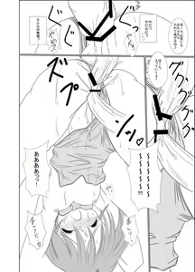Page 13 of FanFanBox13! - preview thumbnail