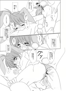 Page 14 of FanFanBox13! - preview thumbnail