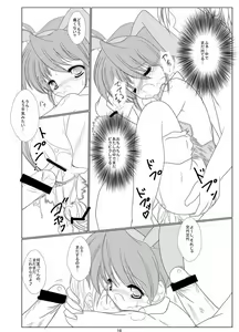 Page 17 of FanFanBox13! - preview thumbnail