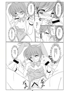 Page 21 of FanFanBox13! - preview thumbnail