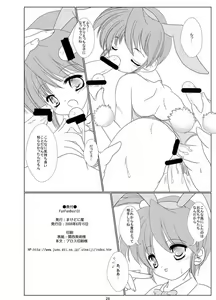 Page 29 of FanFanBox13! - preview thumbnail