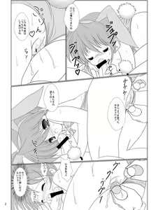 Page 3 of FanFanBox13! - preview thumbnail