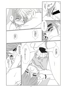 Page 4 of FanFanBox13! - preview thumbnail