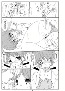 Page 5 of FanFanBox13! - preview thumbnail