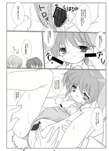 Page 6 of FanFanBox13! - preview thumbnail