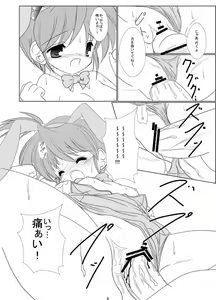 Page 7 of FanFanBox13! - preview thumbnail