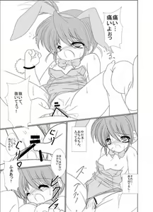 Page 8 of FanFanBox13! - preview thumbnail