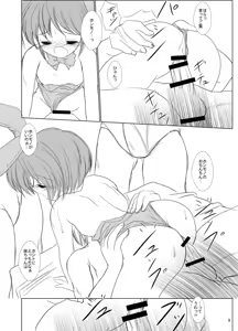 Page 11 of FanFanBox17! - preview thumbnail