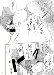Page 20 of FanFanBox17! - preview thumbnail
