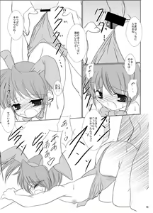 Page 21 of FanFanBox17! - preview thumbnail