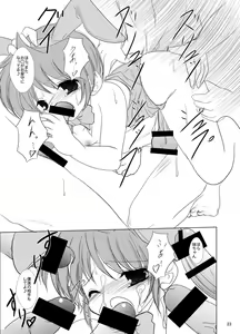 Page 25 of FanFanBox17! - preview thumbnail