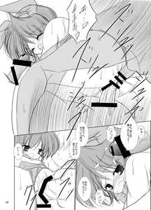 Page 26 of FanFanBox17! - preview thumbnail