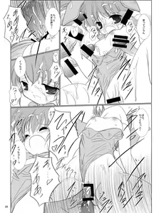 Page 28 of FanFanBox17! - preview thumbnail