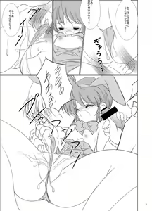 Page 7 of FanFanBox17! - preview thumbnail