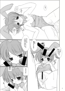 Page 9 of FanFanBox17! - preview thumbnail