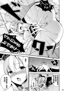 Page 14 of Hiru wa Shukujo, Yoru wa Shoufu. - preview thumbnail