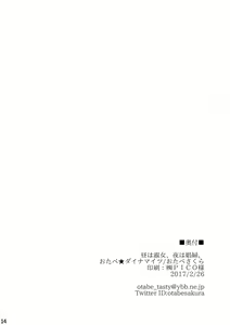Page 16 of Hiru wa Shukujo, Yoru wa Shoufu. - preview thumbnail