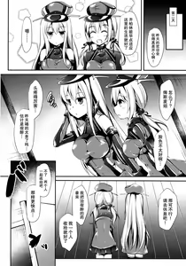 Page 20 of Atarashii Tomodachi o Mukaeru Houhou Vier - preview thumbnail