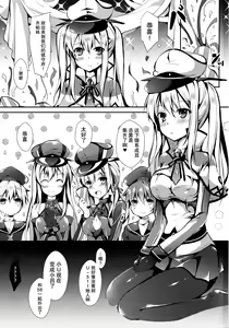 Page 3 of Atarashii Tomodachi o Mukaeru Houhou Vier - preview thumbnail