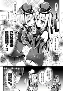Page 6 of Atarashii Tomodachi o Mukaeru Houhou Vier - preview thumbnail