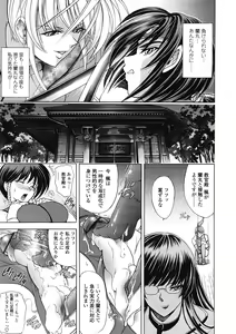 Page 138 of COMIC Tenma 2009-04 - preview thumbnail