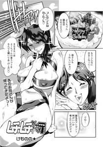 Page 14 of COMIC Tenma 2009-04 - preview thumbnail