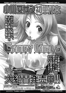 Page 226 of COMIC Tenma 2009-04 - preview thumbnail
