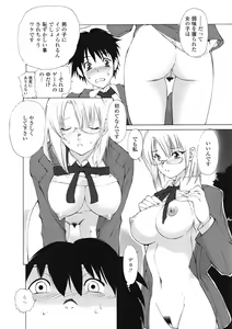 Page 252 of COMIC Tenma 2009-04 - preview thumbnail