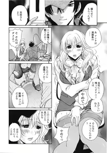 Page 355 of COMIC Tenma 2009-04 - preview thumbnail
