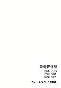 Page 3 of Warspite to Teryouri - preview thumbnail