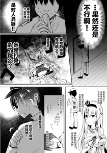 Page 7 of Warspite to Teryouri - preview thumbnail