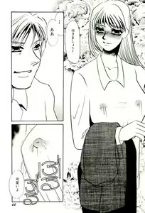 Page 46 of M Onna Mandala - preview thumbnail