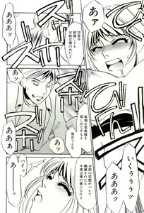 Page 51 of M Onna Mandala - preview thumbnail
