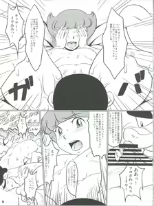 Page 10 of Papa to Watashi no Himitsu no Atelier - preview thumbnail