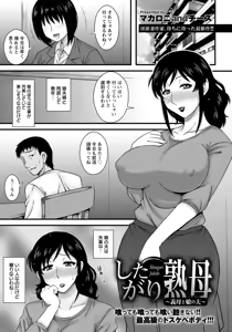 Page 149 of ANGEL Club 2017-06 - preview thumbnail