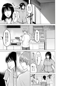 Page 15 of ANGEL Club 2017-06 - preview thumbnail
