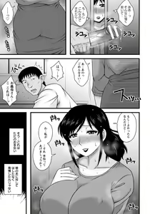 Page 151 of ANGEL Club 2017-06 - preview thumbnail