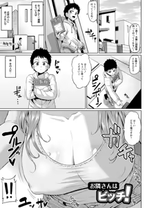 Page 193 of ANGEL Club 2017-06 - preview thumbnail
