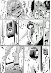 Page 207 of ANGEL Club 2017-06 - preview thumbnail